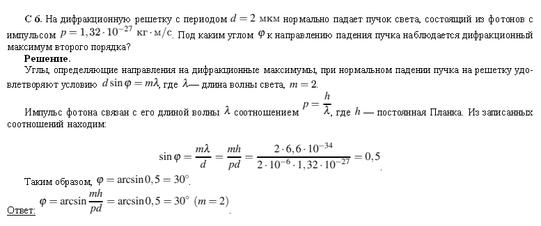 Пучок света падает нормально